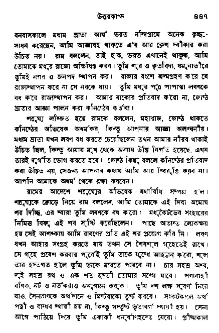 Ramayan